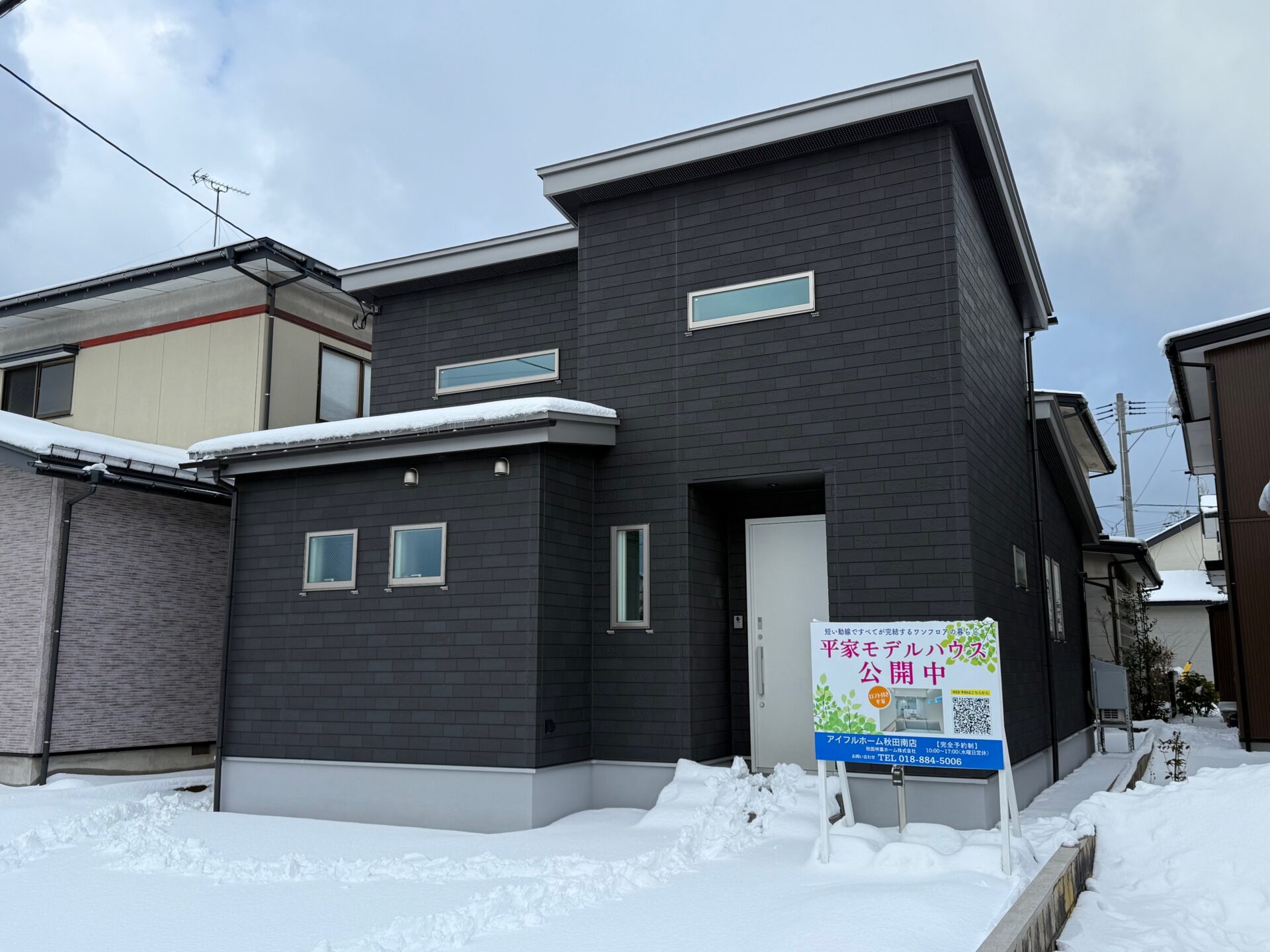 【新築分譲住宅】土崎港北２丁目　平屋建てのコンセプト住宅