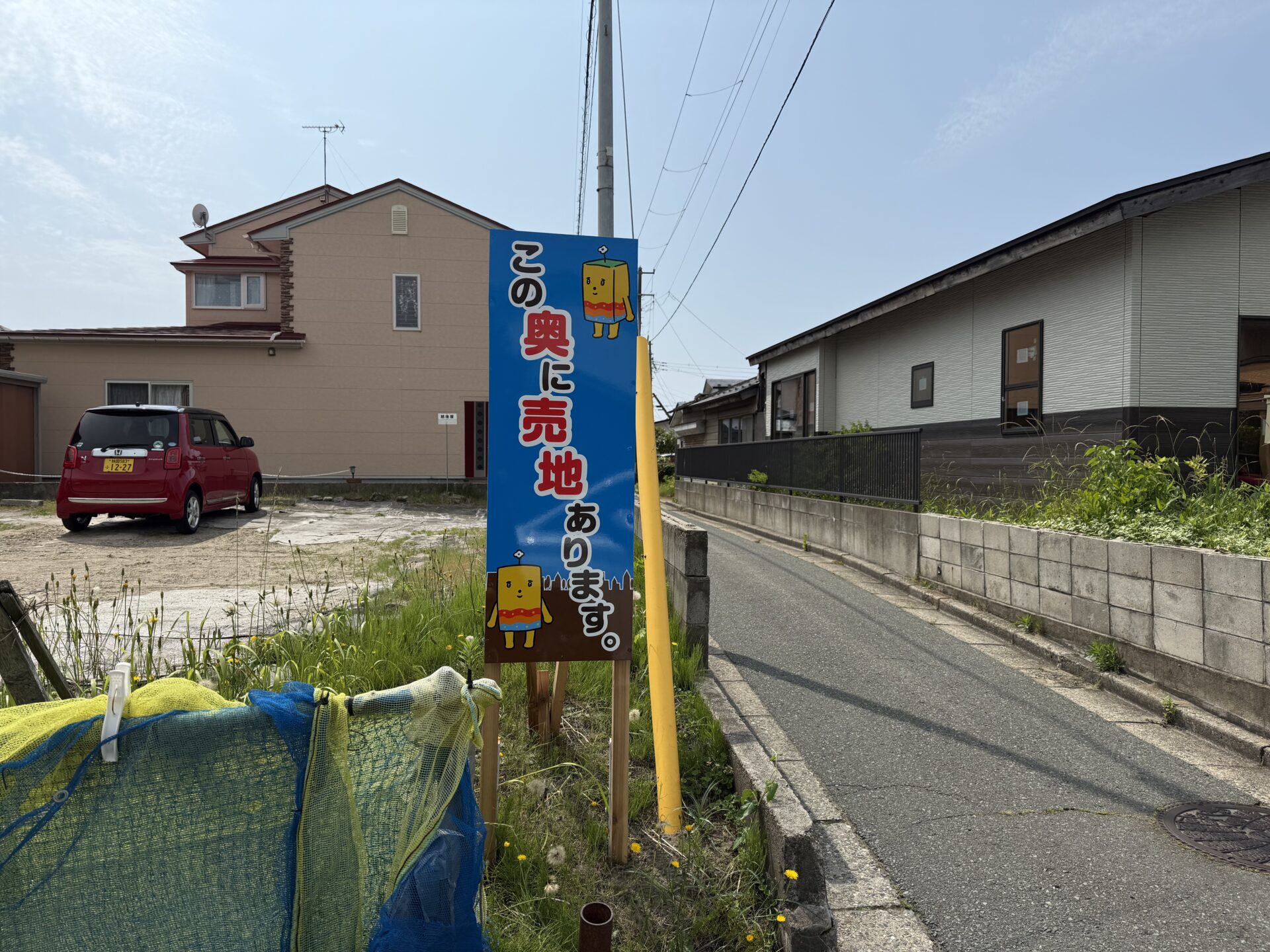 現地看板