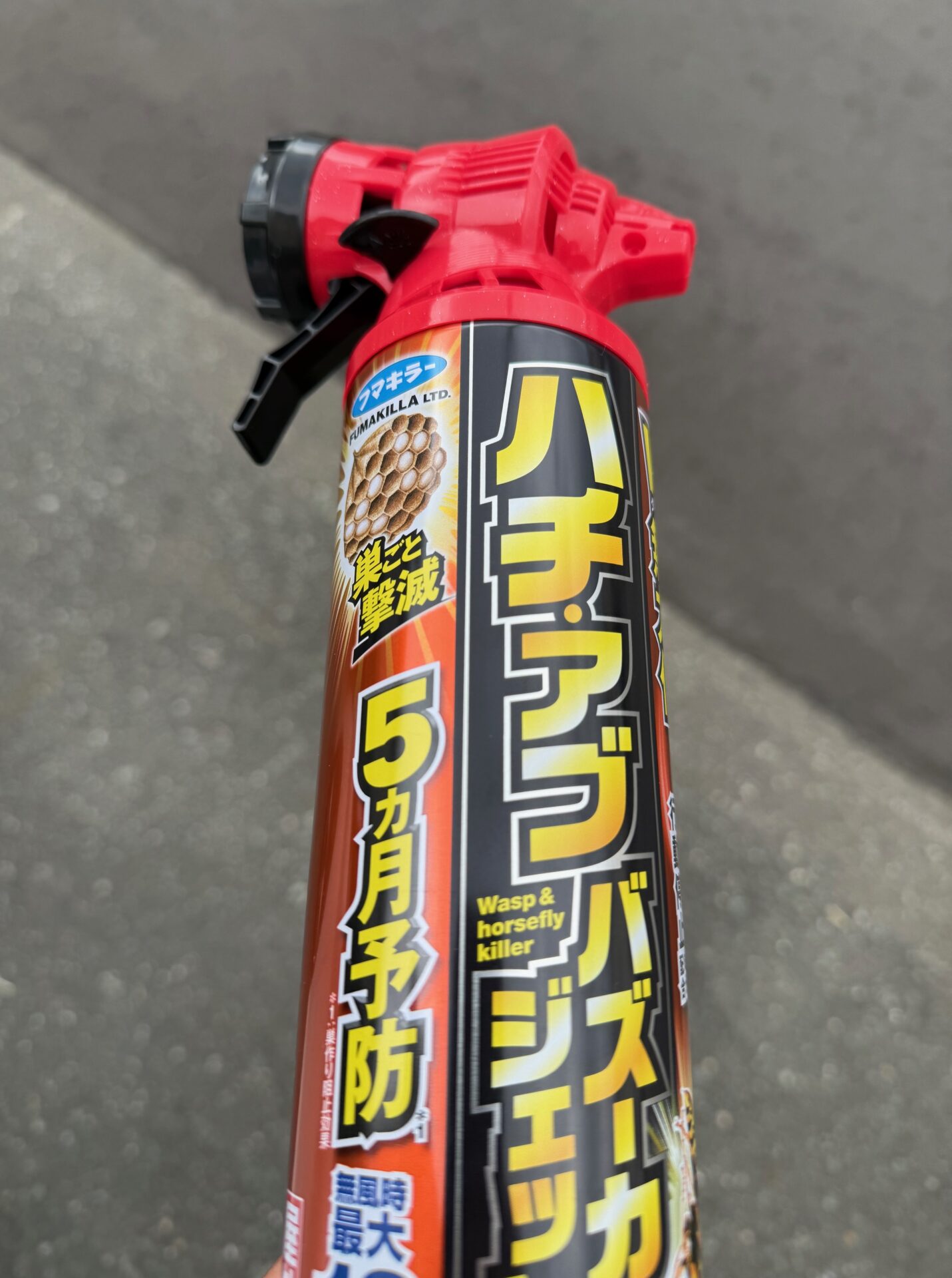 冷静に