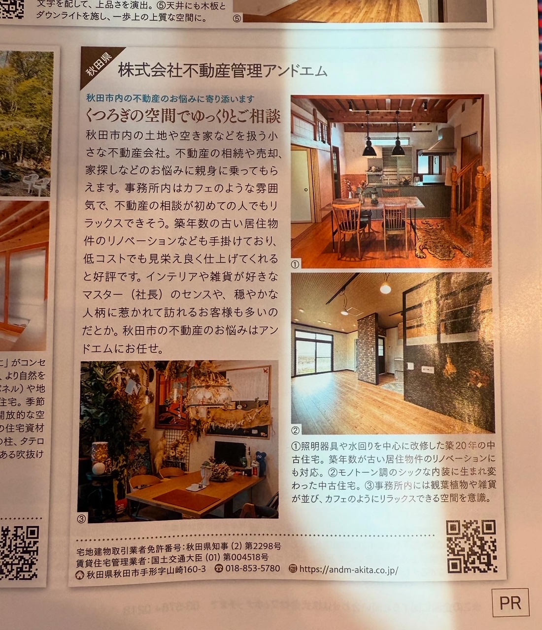 ａｎａｎに載りましたー