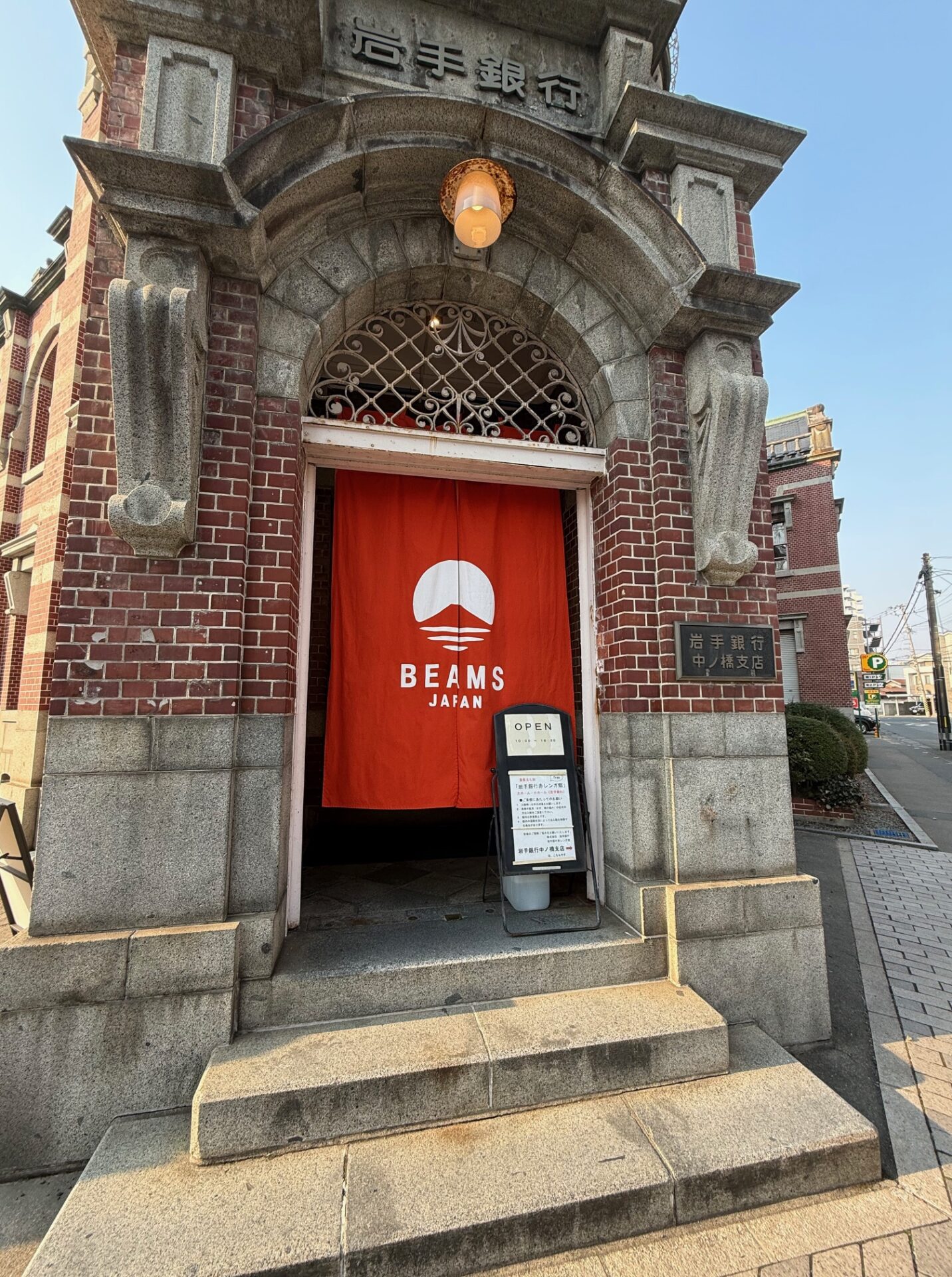 岩手銀行とＢＥＡＭＳ