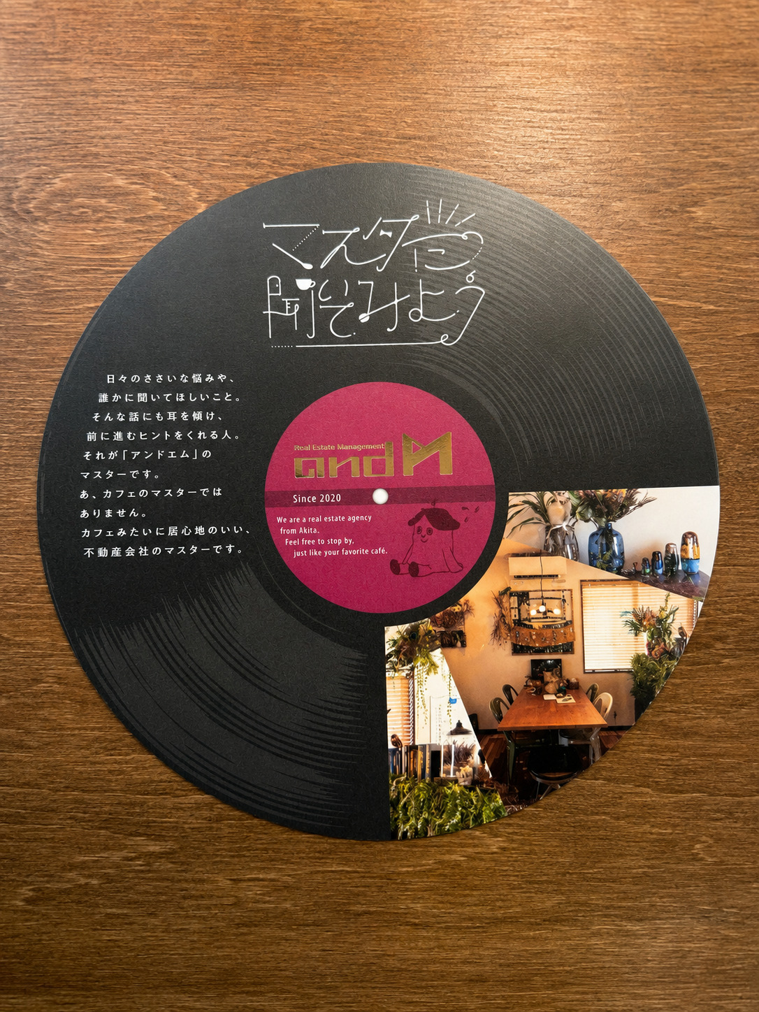 レコード型のパンフレットを作ってみました。