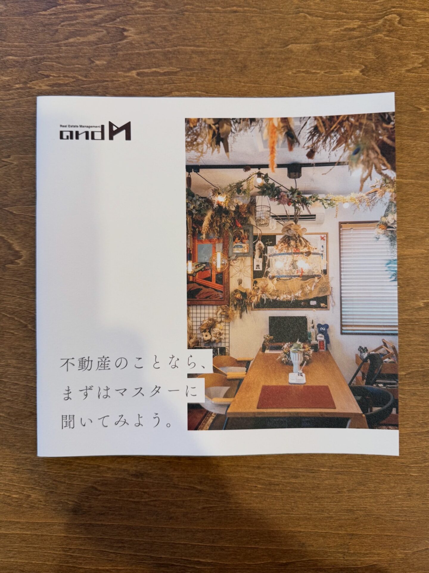 ブランドブックが完成しました
